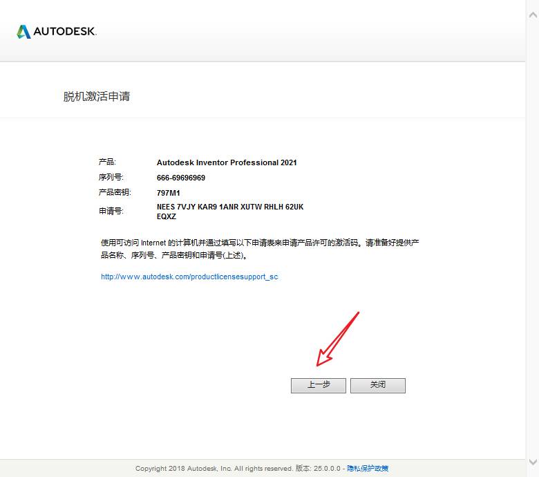 Inventor2021安装包及安装教程